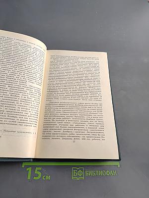 Собрание сочинений в четырех томах. Том 1