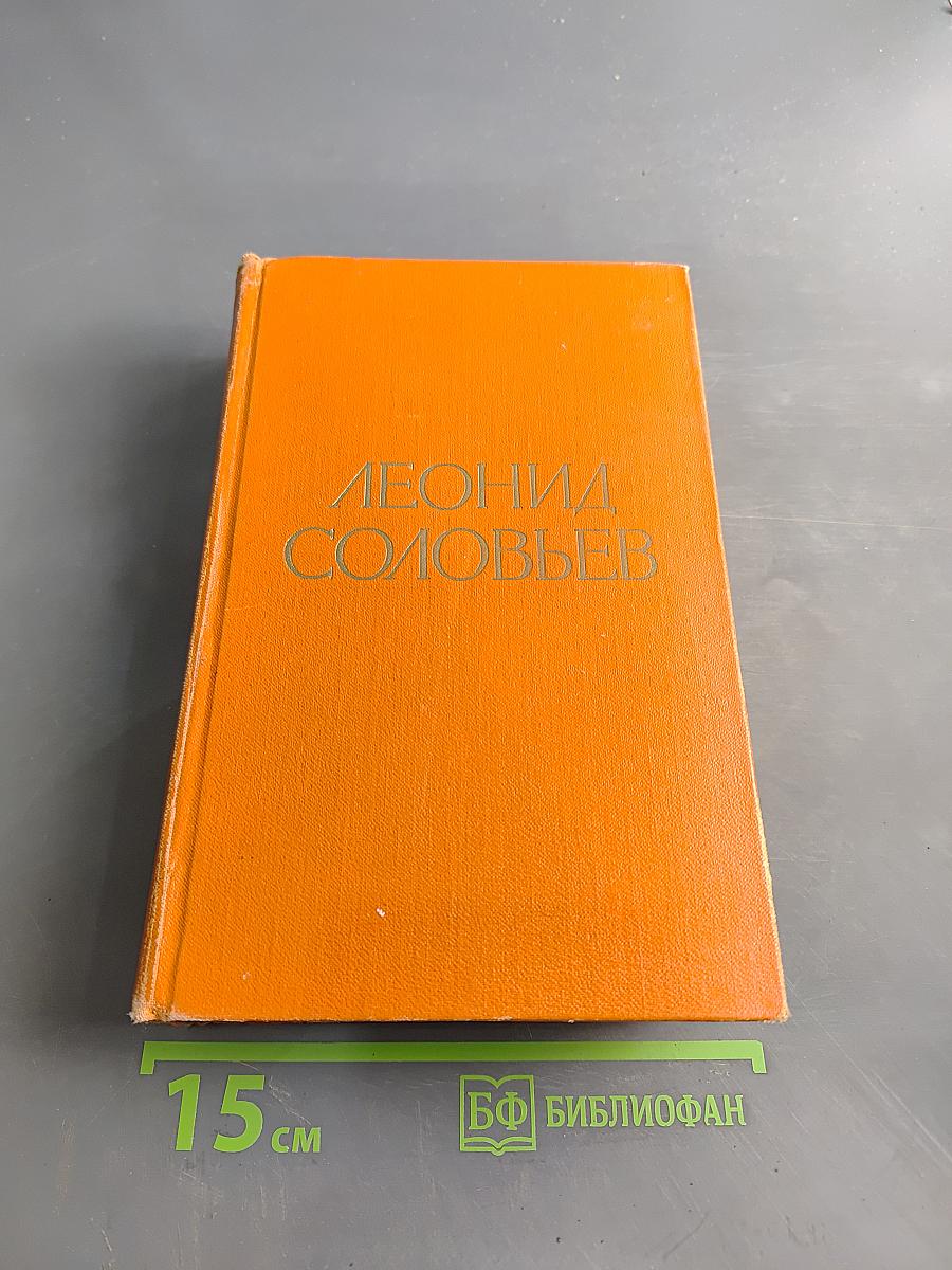 Избранные произведения в двух книгах. Книга 1