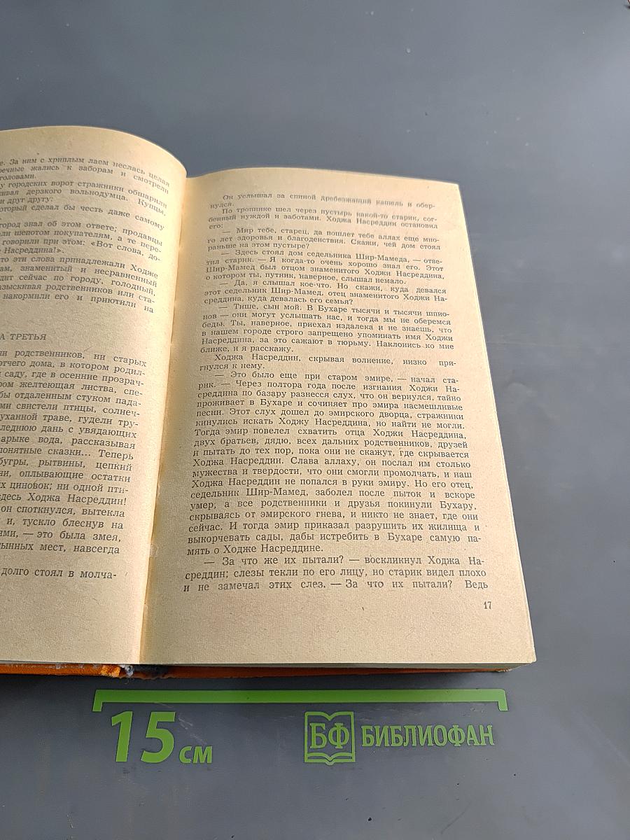 Избранные произведения в двух книгах. Книга 1
