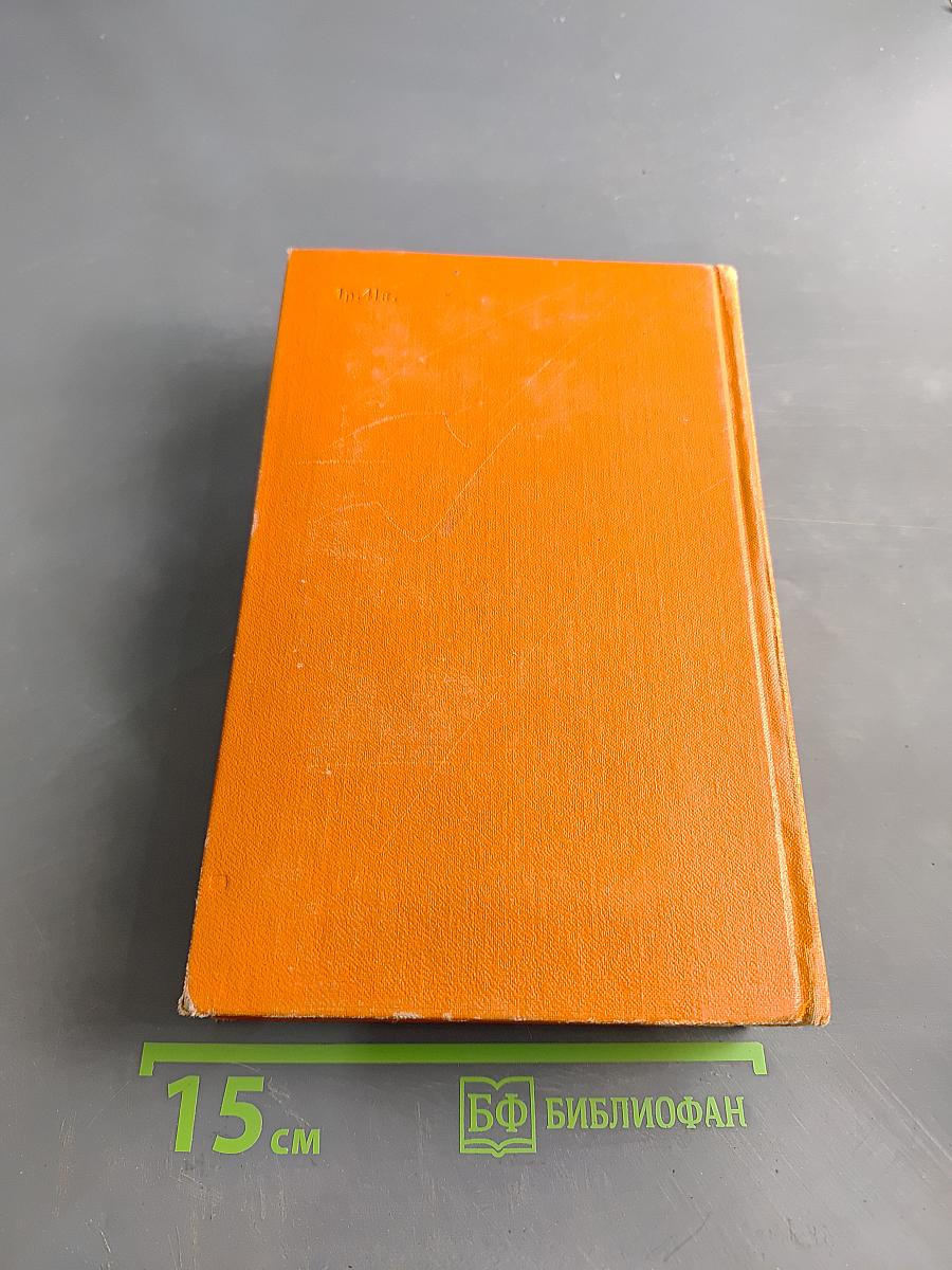 Избранные произведения в двух книгах. Книга 1