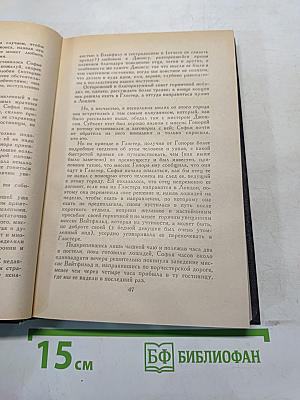 История Тома Джонса, найденыша. Часть 2