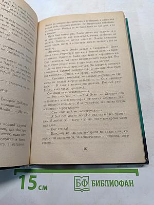 Рука дьявола. Коллекция ужасов