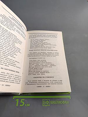 Заговоры и обереги. Новый оберег в подарок. Книга 12
