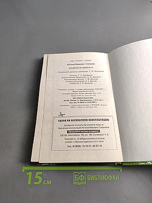 Заговоры и обереги. Новый оберег в подарок. Книга 12