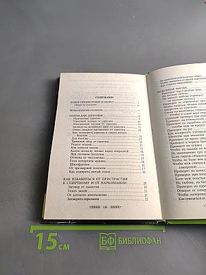 Заговоры и обереги. Новый оберег в подарок. Книга 12