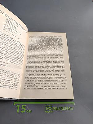 Смех против страха, или Фазиль Искандер