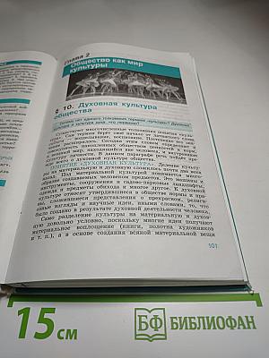 Обществознание 10 класс