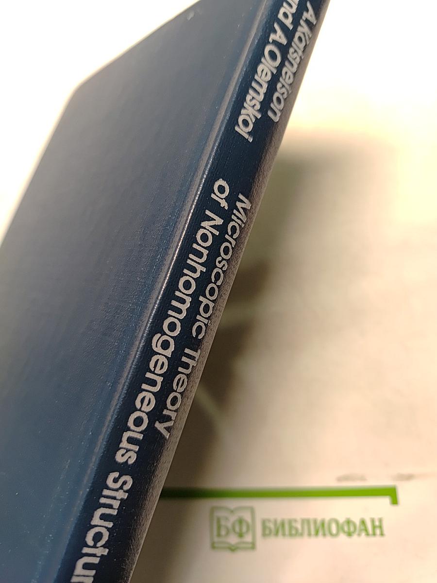 Microscopic Theory of Nonhomogeneous Structures