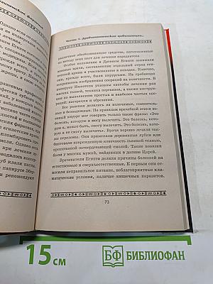 Проклятия египетских фараонов: Месть из прошлого