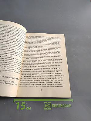 Социология познания