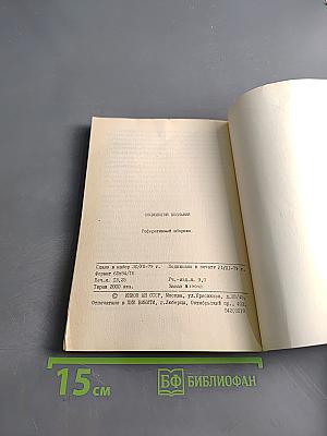 Социология познания