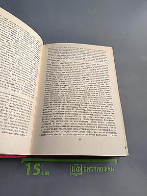 Отец Горио. Полковник Шабер. Покинутая женщина. Брасский контракт. Обедня безбожника