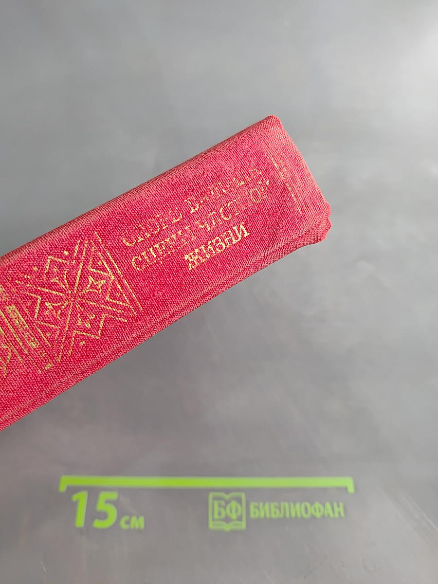 Отец Горио. Полковник Шабер. Покинутая женщина. Брасский контракт. Обедня безбожника
