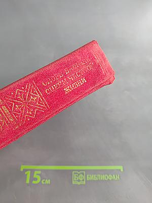 Отец Горио. Полковник Шабер. Покинутая женщина. Брасский контракт. Обедня безбожника