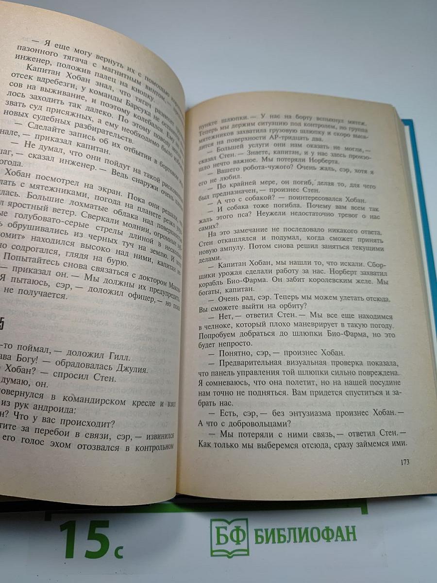 Чужие против Хищника. Кровавый урожай