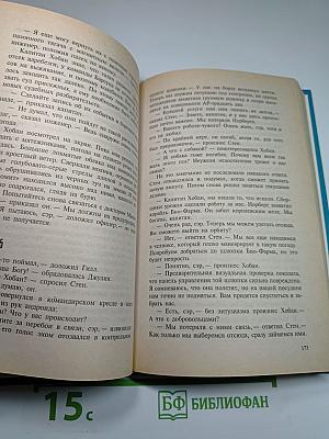 Чужие против Хищника. Кровавый урожай