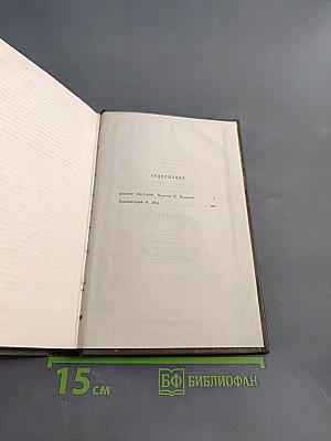 Собрание сочинений в двадцати шести томах. Том шестнадцатый. Доктор Паскаль