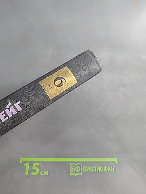Стефан Цвейг. Собрание сочинений в 7 томах. Том VI