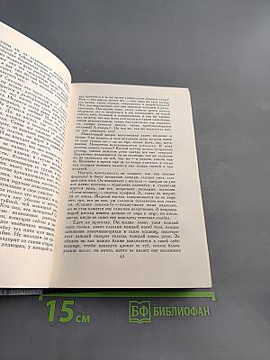 Стефан Цвейг. Собрание сочинений в семи томах. Том первый