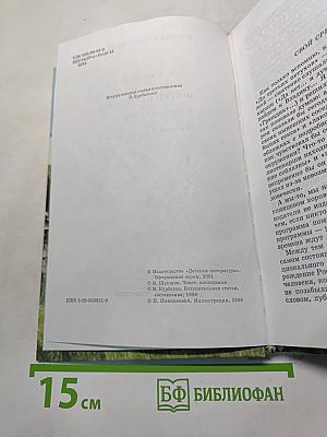 До третьих петухов