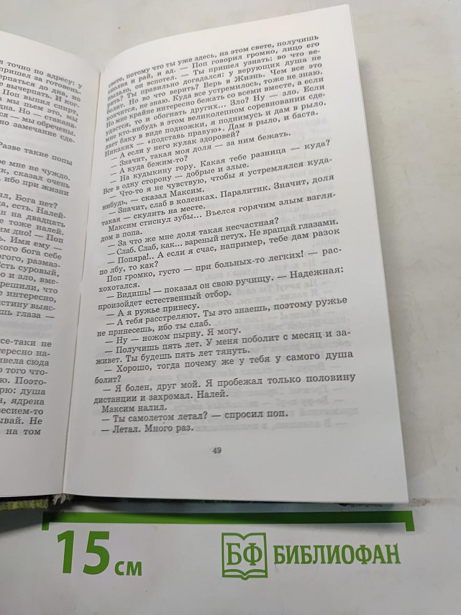 До третьих петухов