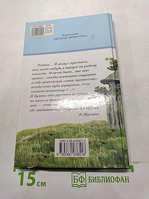 До третьих петухов