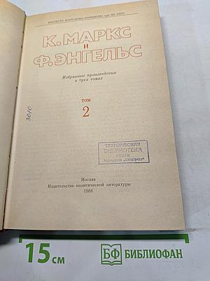 Избранные произведения. Том 2