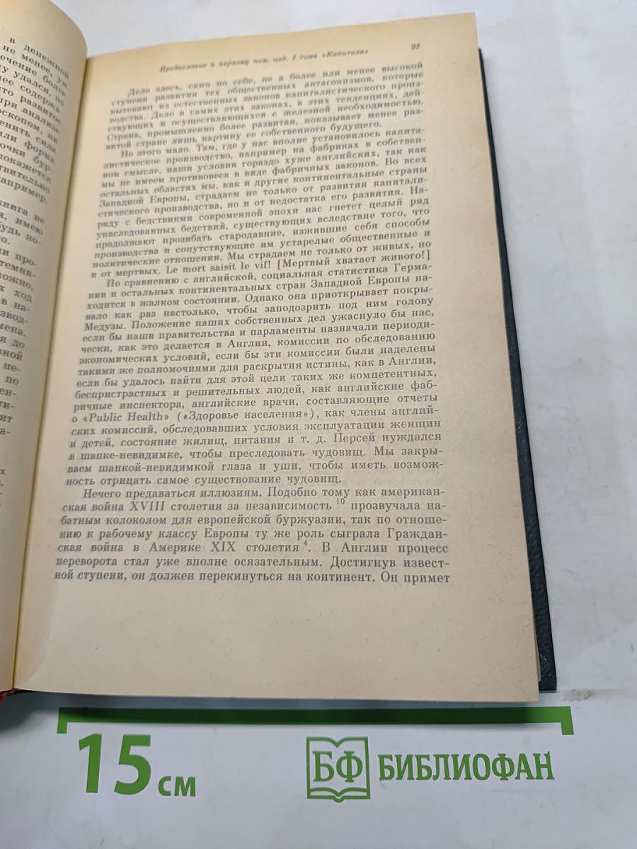 Избранные произведения. Том 2