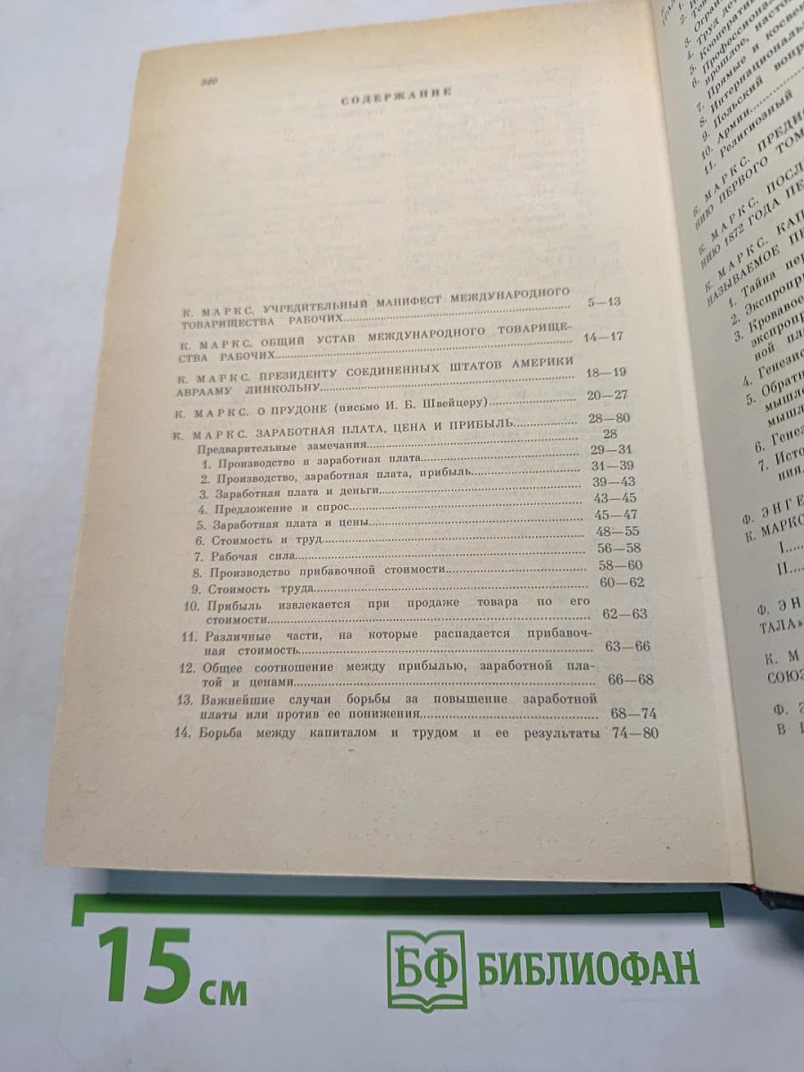 Избранные произведения. Том 2