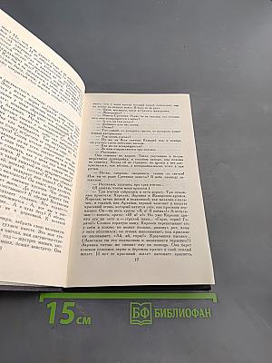Кола Брюньон. Жив Курьё. Собрание сочинений в двенадцати томах. Том 5