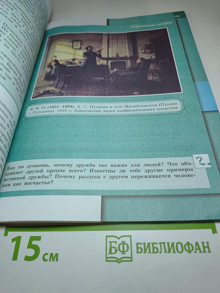 Обществознание 6 класс