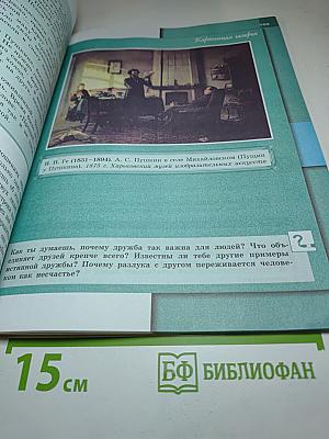 Обществознание 6 класс