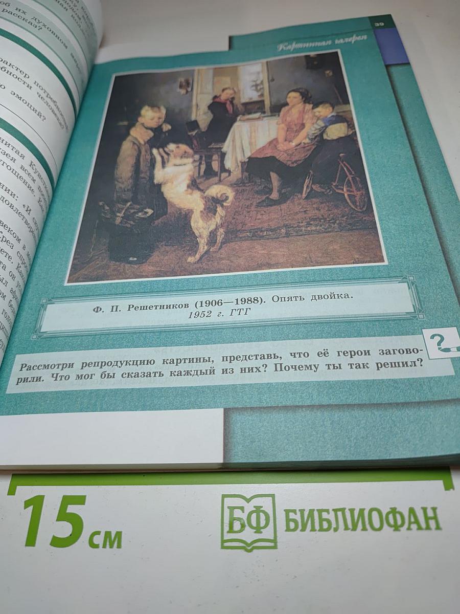 Обществознание 6 класс