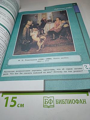 Обществознание 6 класс