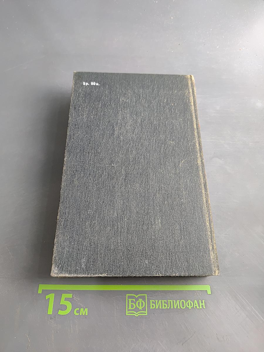 Справочная книга редактора и корректора
