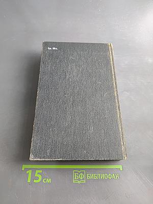 Справочная книга редактора и корректора