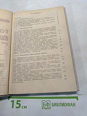 Курс высшей математики
