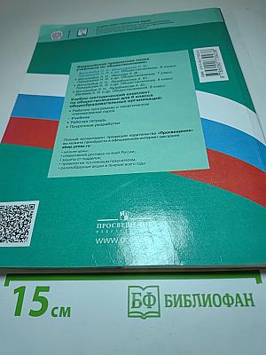 Обществознание 6 класс