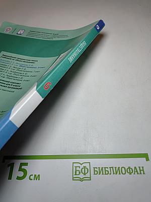 Обществознание 6 класс