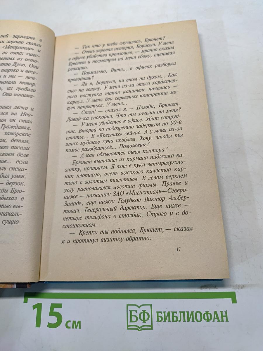 Умельцы