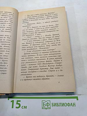 Умельцы