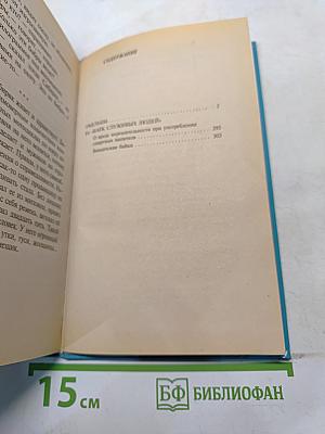 Умельцы