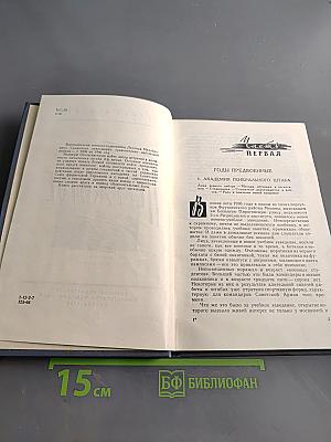 Пережитое