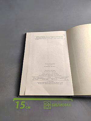 Пережитое