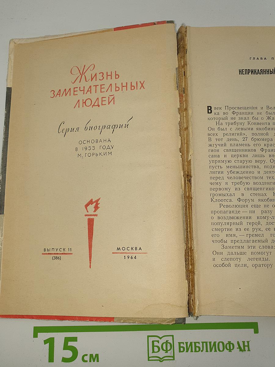 Мелье