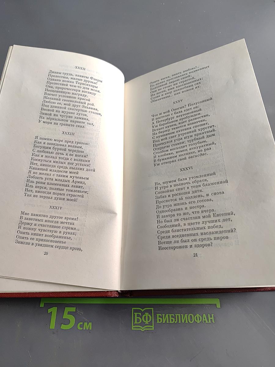 Собрание сочинений в десяти томах. Том четвертый. Стихотворения, поэмы, драматические произведения