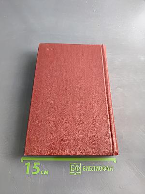 Собрание сочинений в десяти томах. Том четвертый. Стихотворения, поэмы, драматические произведения