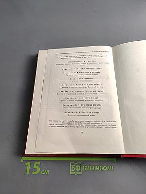 Солдатский подвиг. Рассказы о советской армии