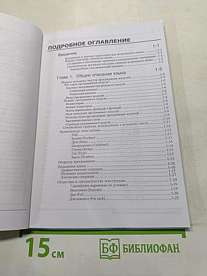 1С:Предприятие 8.0. Описание встроенного языка. Часть 3