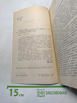 Имени тайная власть